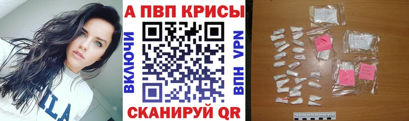 цена наркотик Покровск Alpha PVP СК