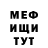 Меф VHQ Olga Marley