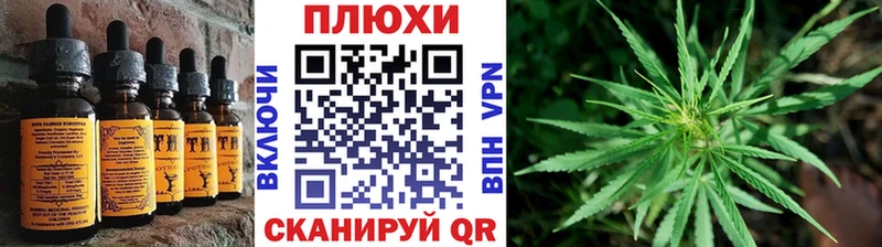 Печенье с ТГК конопля Покровск