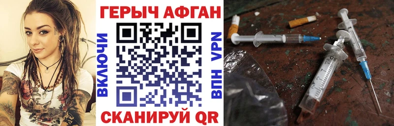 ГЕРОИН Афган Покровск