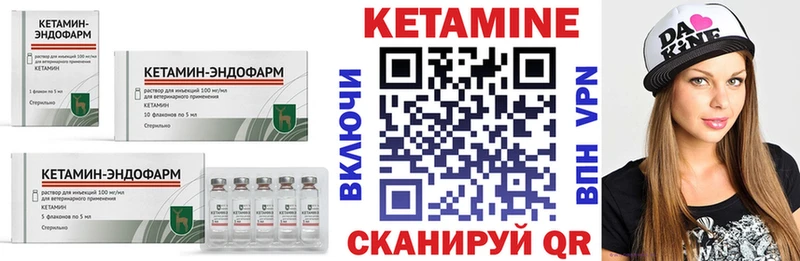 КЕТАМИН ketamine  Покровск 